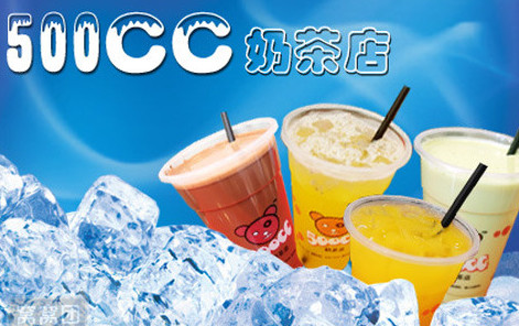 500cc奶茶加盟费是多少?仅需9.2万元即可!