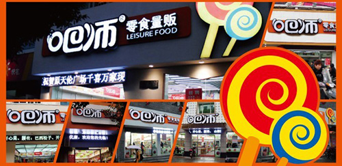 吧师零食量贩加盟费是多少?