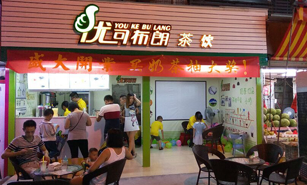 优可布朗加盟费