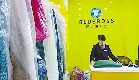 蓝博士洗衣加盟费是多少?仅需20万元即可!