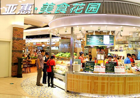 亚惠美食加盟费