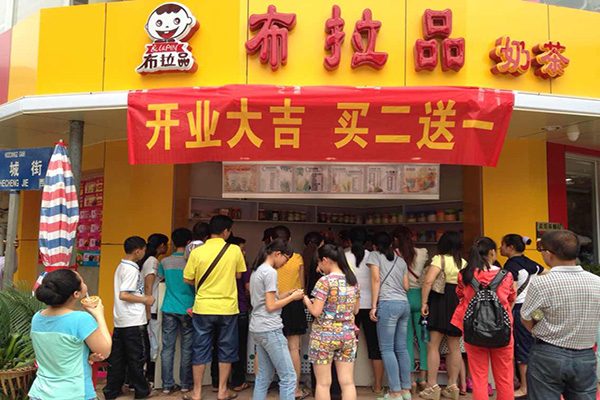布拉品奶茶加盟