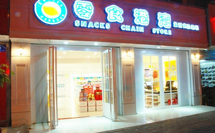 零食港湾加盟费是多少？14.7万元就能成功加盟！