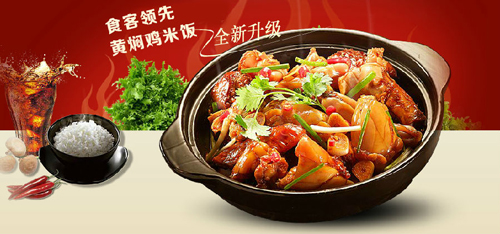 乔小厨黄焖鸡米饭加盟费