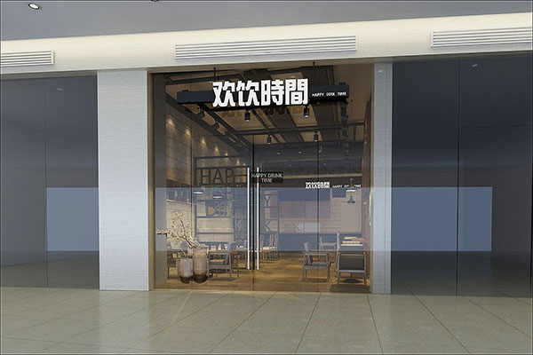 欢饮奶茶加盟