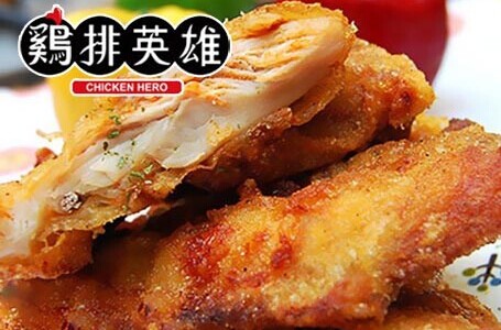 鸡排英雄加盟费