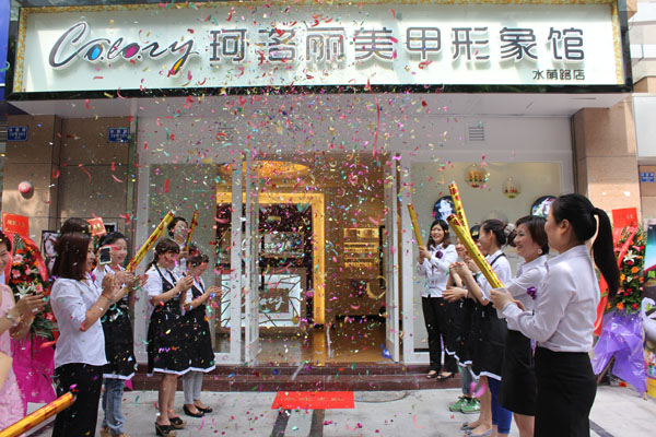 珂洛丽美甲加盟