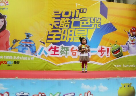 卡酷七色光加盟费