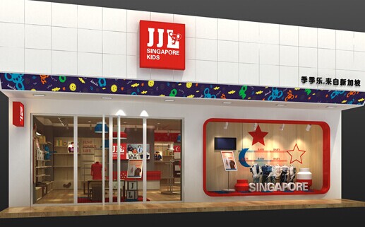 季季乐童装加盟费