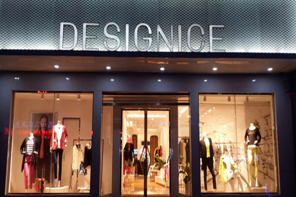 迪赛尼斯加盟费