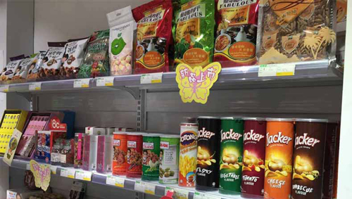 老婆来了零食加盟费是多少？