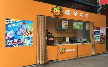 摩可奶茶加盟费是多少