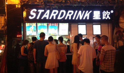 星饮奶茶加盟需要多少钱 星饮奶茶加盟需要多少钱