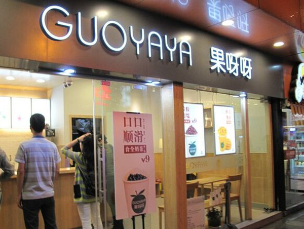 果呀呀奶茶加盟