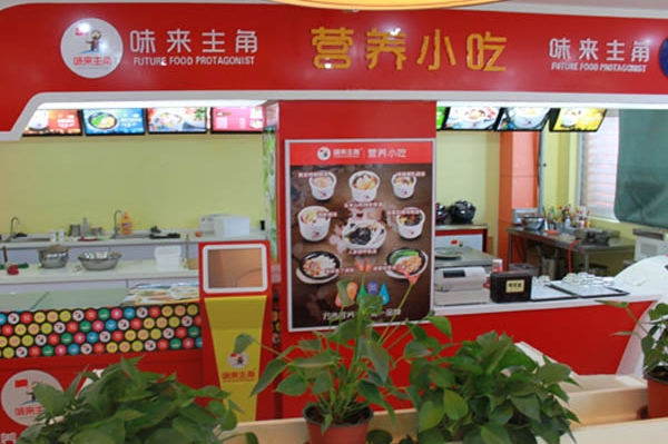 未来主角快餐加盟
