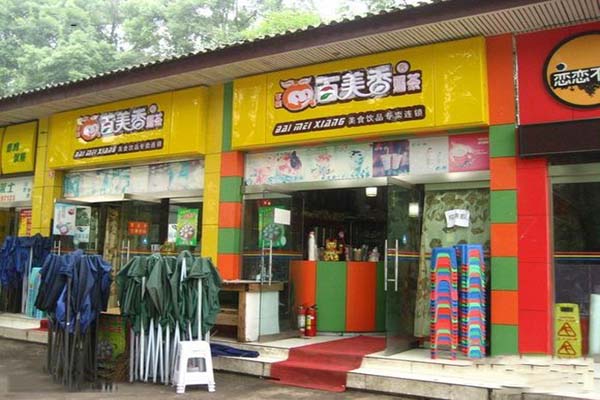 百美香奶茶加盟