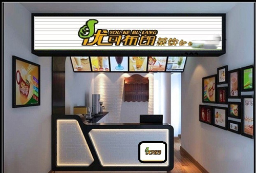 优可布朗加盟费是多少 优可布朗加盟费是多少