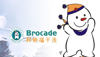 邦纳福干洗加盟费是多少？