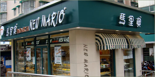 马里奥加盟店多少钱 马里奥加盟店多少钱