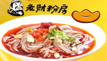 开个老财粉房加盟店要多少钱 开个老财粉房加盟店要多少钱