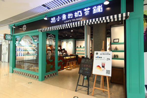 路小煮的奶茶铺加盟