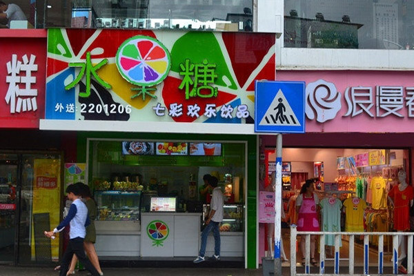 水果糖奶茶加盟