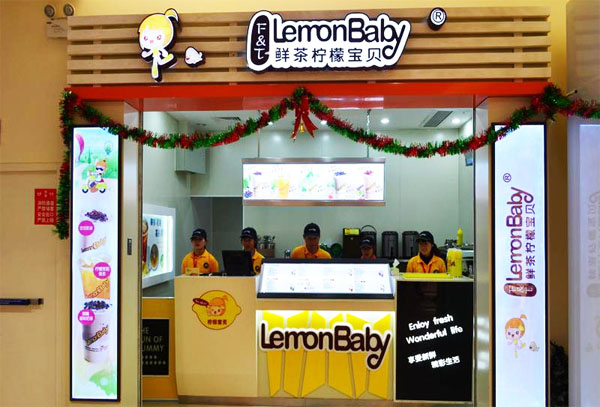 鲜茶柠檬宝贝奶茶加盟店