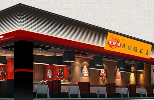 开个黑鱼郭我家酸菜鱼加盟店要多少钱