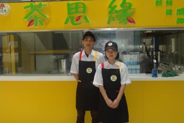 茶思源奶茶加盟