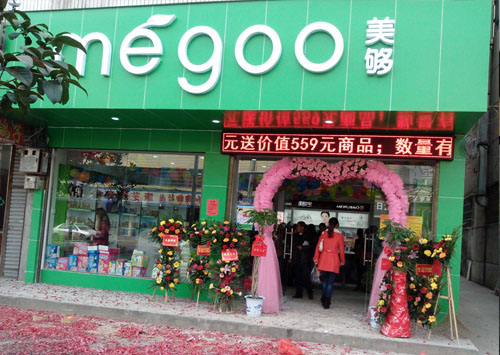 美够化妆品加盟店