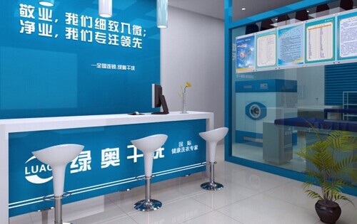 绿奥干洗加盟费