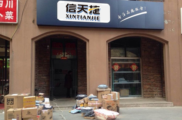 信天捷快递加盟