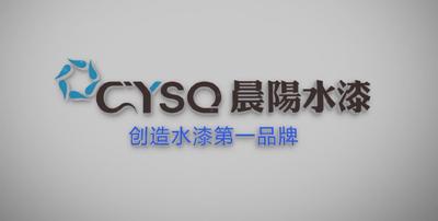 开个晨阳水漆加盟店要多少钱？