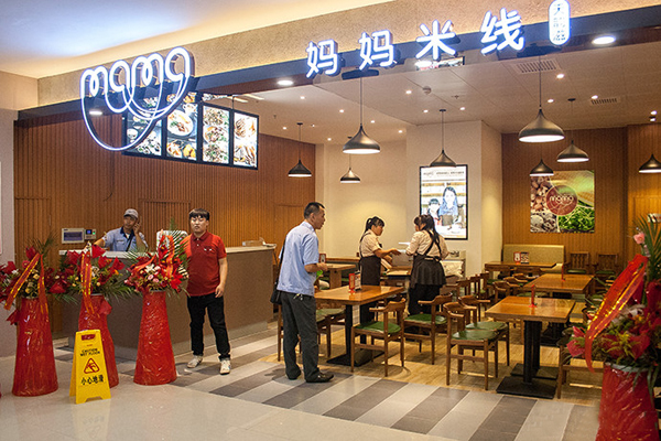 妈妈米线加盟