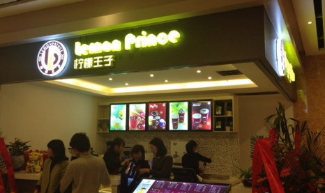 柠檬王子加盟需要多少钱?只要投入15.7万元就能加盟! 柠檬王子加盟需要多少钱?只要投入15.7万元就能加盟!