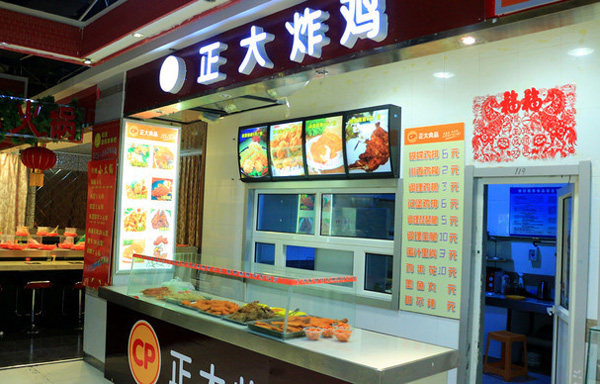 正大炸鸡加盟