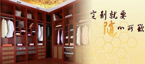 开个维尔思衣柜加盟店要多少钱？