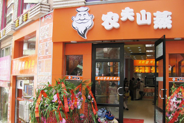 农夫山蒸门店