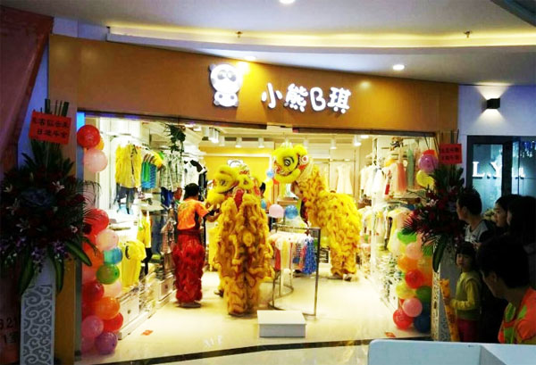 小熊b琪童装加盟费