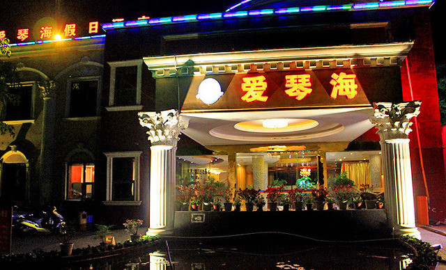 爱琴海假日加盟酒店多少钱 爱琴海假日加盟酒店多少钱