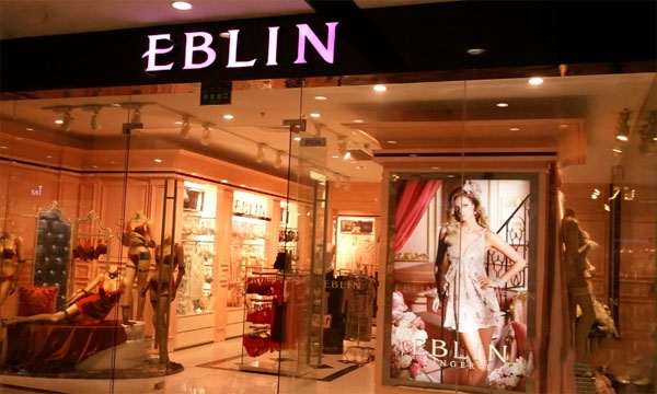 eblin内衣门店