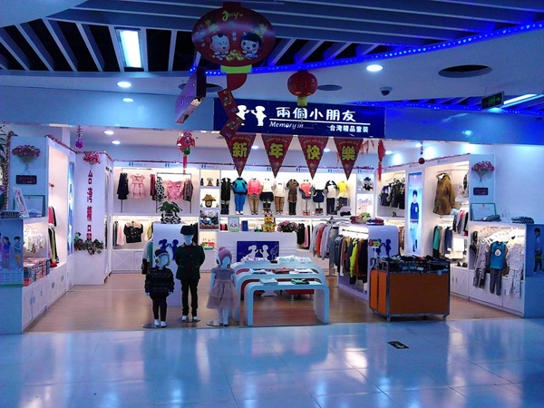 两个小朋友童装店