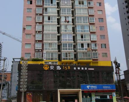 开个安逸158连锁酒店加盟店要多少钱? 开个安逸158连锁酒店加盟店要多少钱?