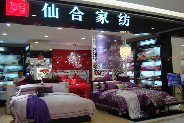 仙合家纺加盟