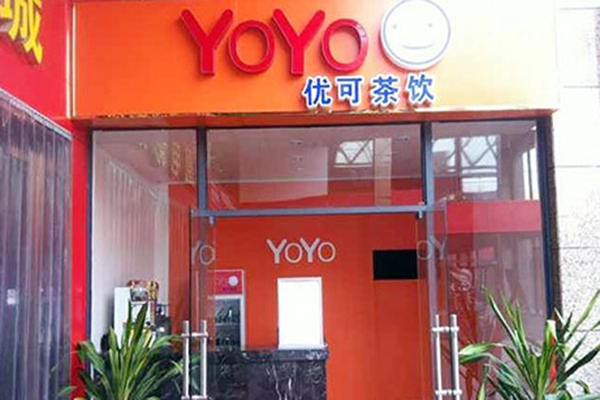 优可茶饮加盟