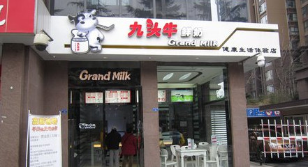 九头牛鲜奶加盟费是多少? 九头牛鲜奶加盟费是多少?