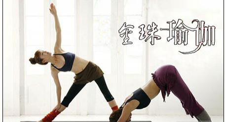 开个金珠瑜伽加盟店要多少钱? 开个金珠瑜伽加盟店要多少钱?