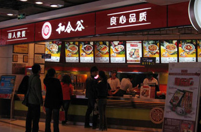 和合谷加盟费是多少?只要26.2万元即可! 和合谷加盟费是多少?只要26.2万元即可!