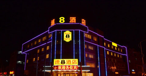 开个速8酒店加盟要多少钱？