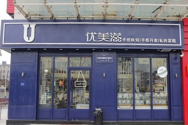优美滋投资店